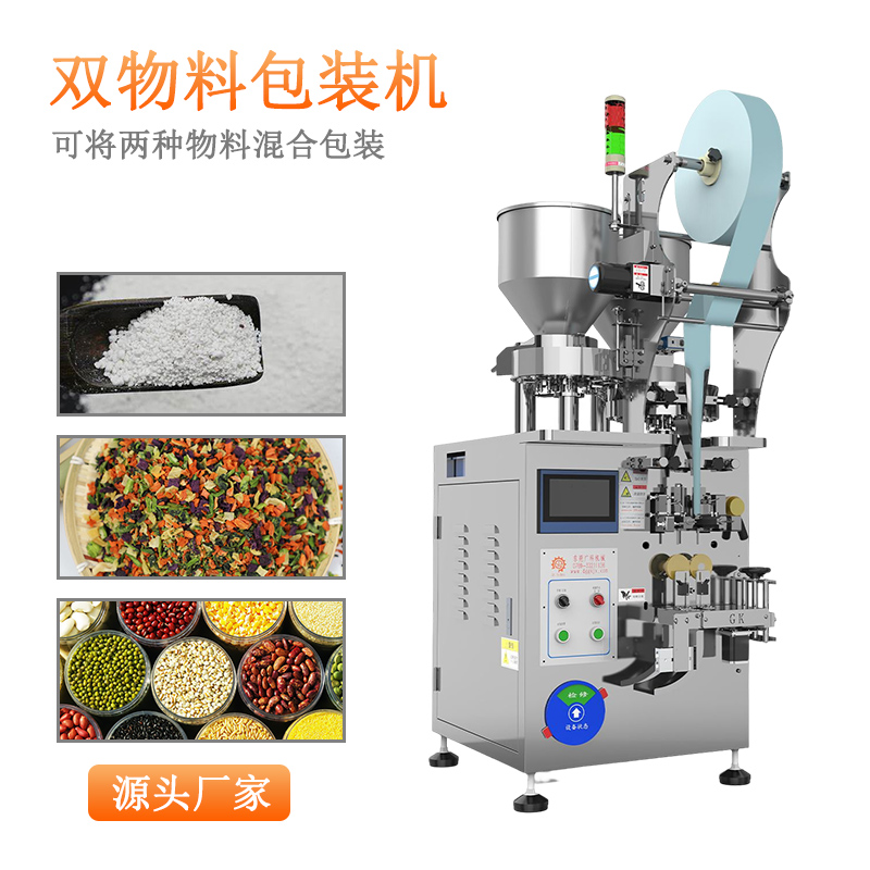 雙物料保鮮劑包裝機一體機